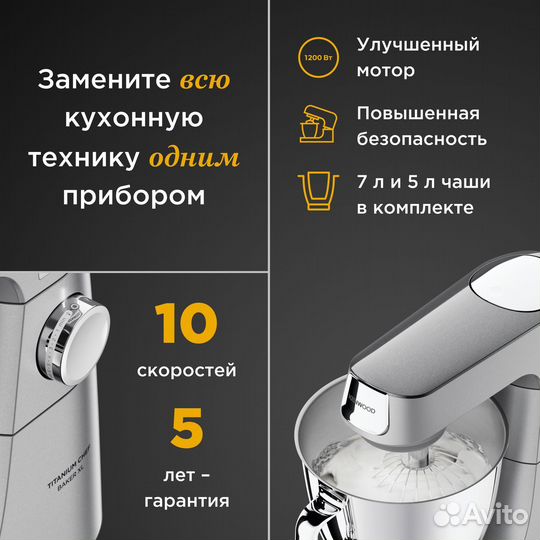 Новая+чек Кухонная машина Kenwood KVL85.704SI