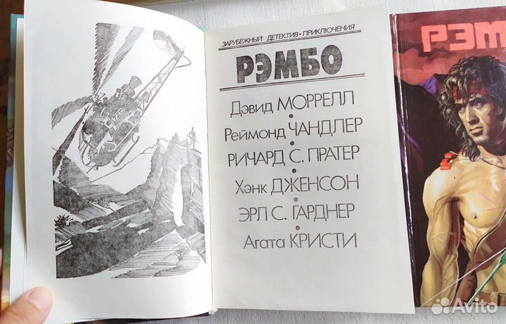 Книги Рембо, Рембо II