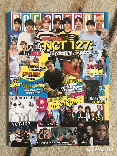 Журнал «Все звёзды» к концерту NCT127 в России