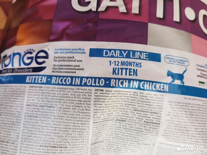 Корм для кошек и котят monge