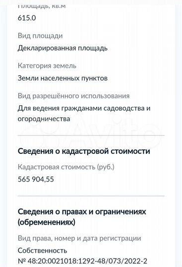 Участок 6,15 га (СНТ, ДНП)