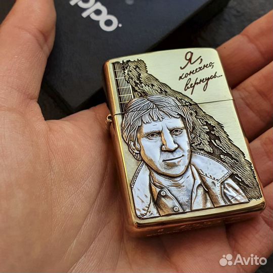 Зажигалка Zippo Высоцкий. Зиппо с Высоцким