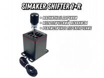 Коробка передач Simaker Shifter 7+R