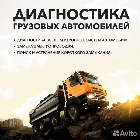 Автоэлектрик с выездом