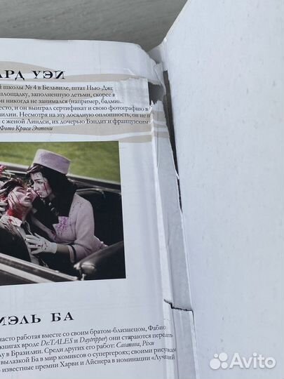 Комиксы академия амбрелла