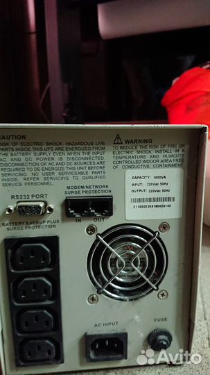 Бесперебойники