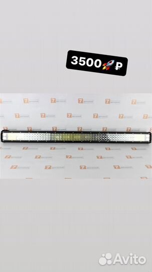 Лед лэд балка LED