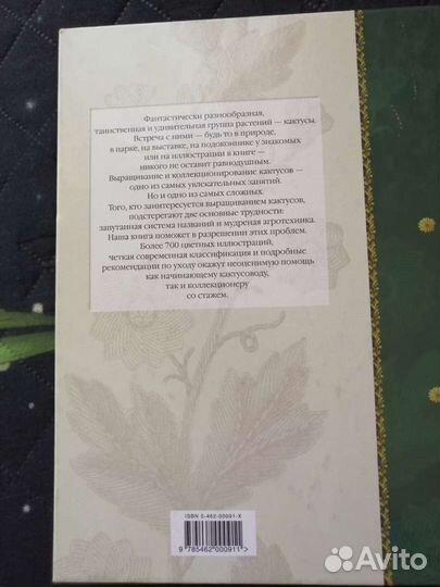 Книга-справочник