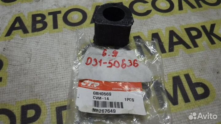 Втулка переднего стабилизатора Mitsubishi Pajero