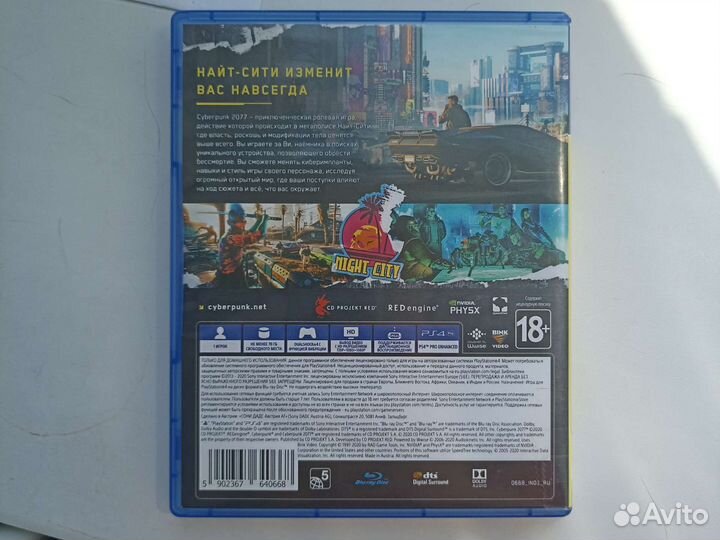 Cyberpunk 2077