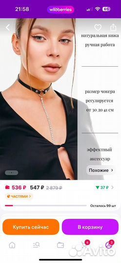 Чокер