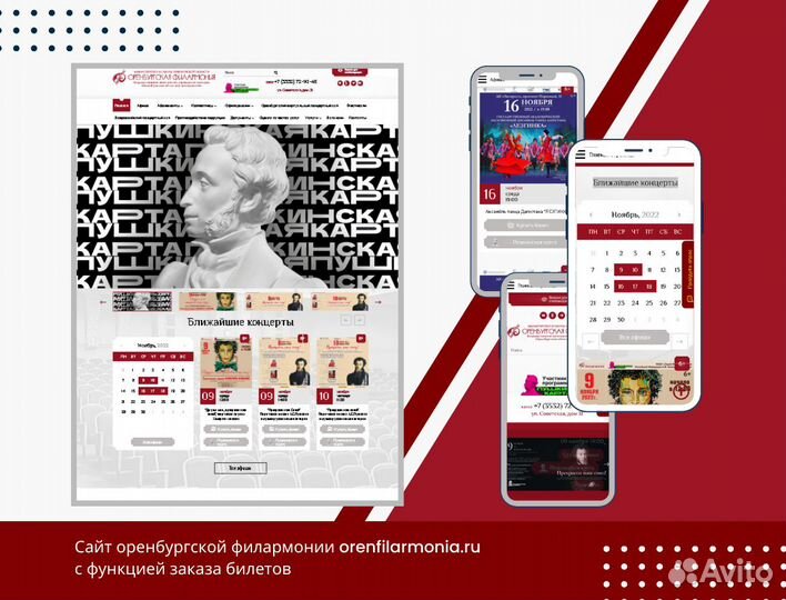 Создание сайта и продвижение в топ-5