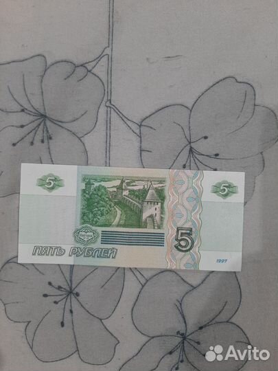 Купюра 5 1997