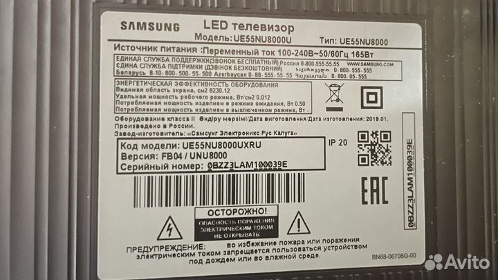 Samsung ue55nu8000u