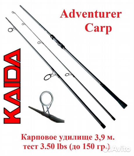Удилище карповое Adventurer 3.6-3.9 m 3части