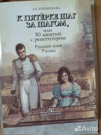 Книги учебник по русскому языку