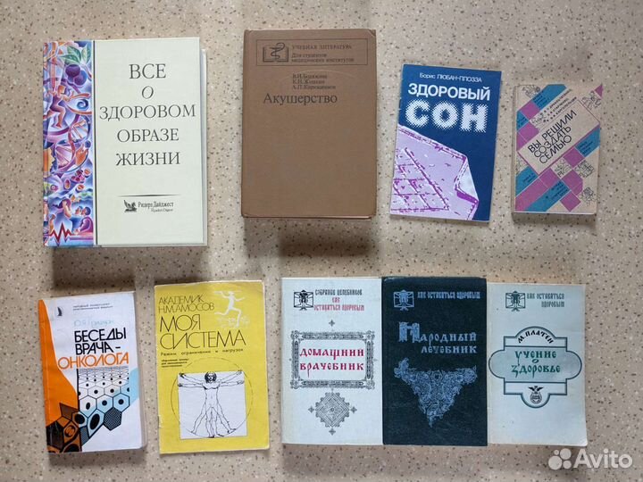 Книги по медецине