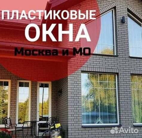 Окна быстро за день