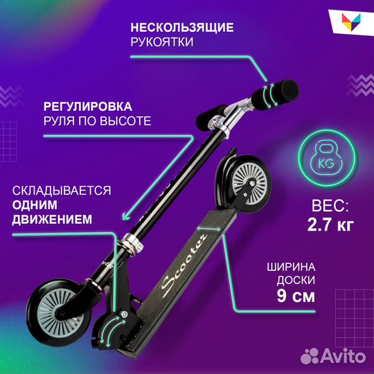 Самокат-снегокат 