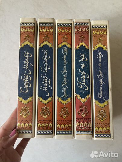 Книги Тысяча и одна ночь в 5 томах