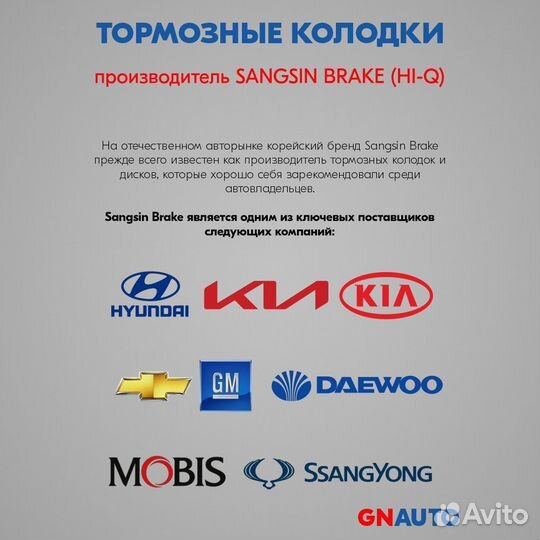 Тормозные колодки SP4280 Sangsin Brake