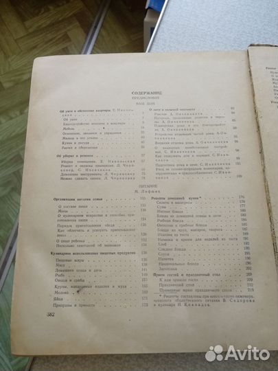 Старые советские книги