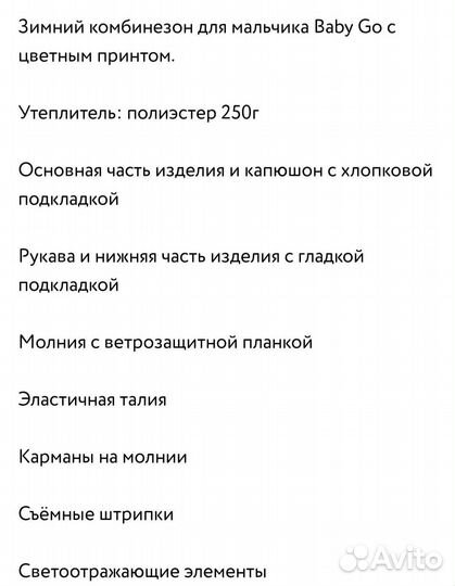 Комбинезон демисезонный