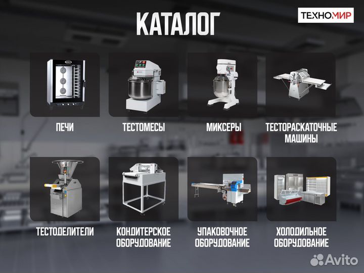 Тестомес для дрожжевого теста. Гарантия