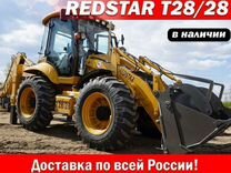 Экскаватор-погрузчик Redstar T28/28, 2023