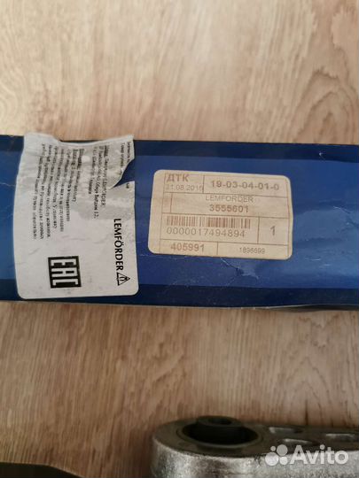 Подушка двигателя нижняя задняя Golf V 1.4