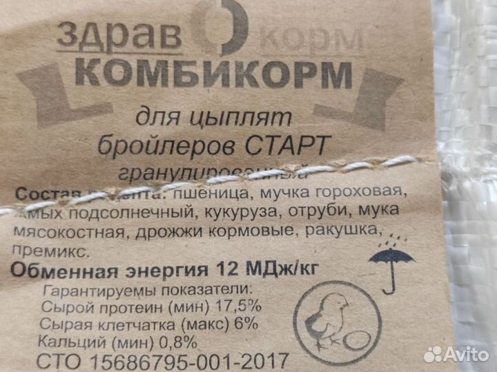 Комбикорма