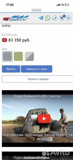Лодка пвх бу «Кайман N-400»