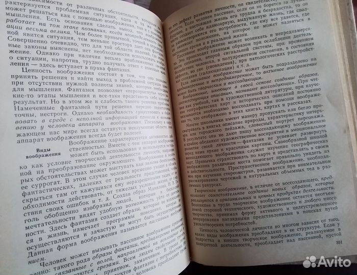 Учебники по психологии