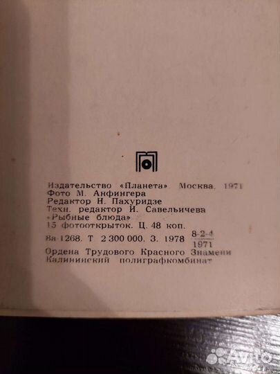 Открытки с рецептами СССР