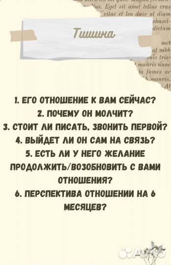 Гадалка. Гадание. Обучение. Расклад.Таролог. Свечи