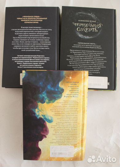 Чернильное сердце