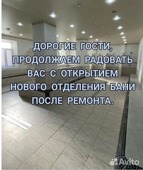 Центральные Бани