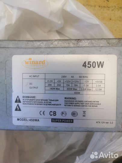 Блок питания 450w