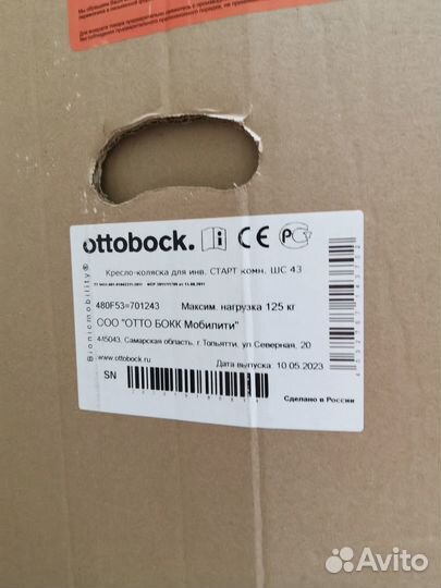 Инвалидная коляска новая отто бок старт