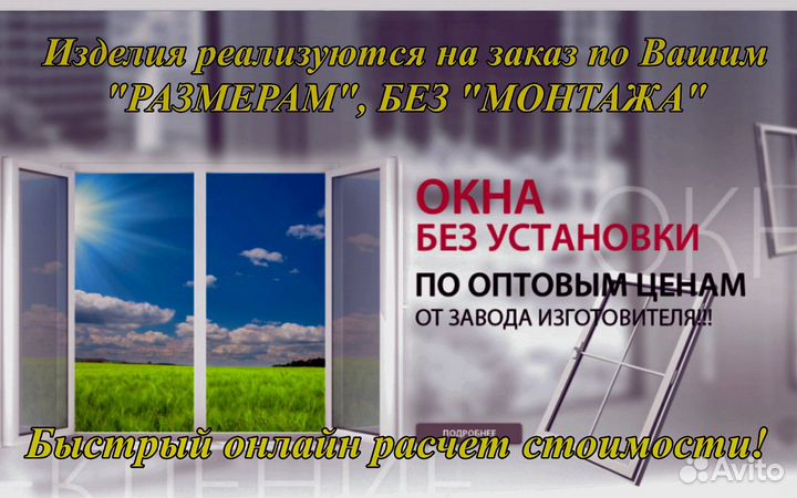Пластиковые окна от производителя