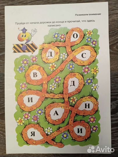 Набор развивающих карточек для дошкольников