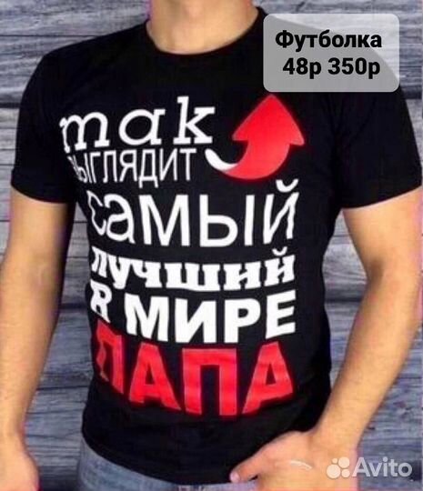 Футболка мужская 48