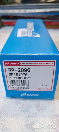 Пыльник рулевой рейки