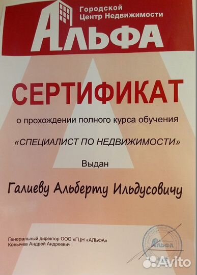 Риэлтор, гарантия одобрения ипотек