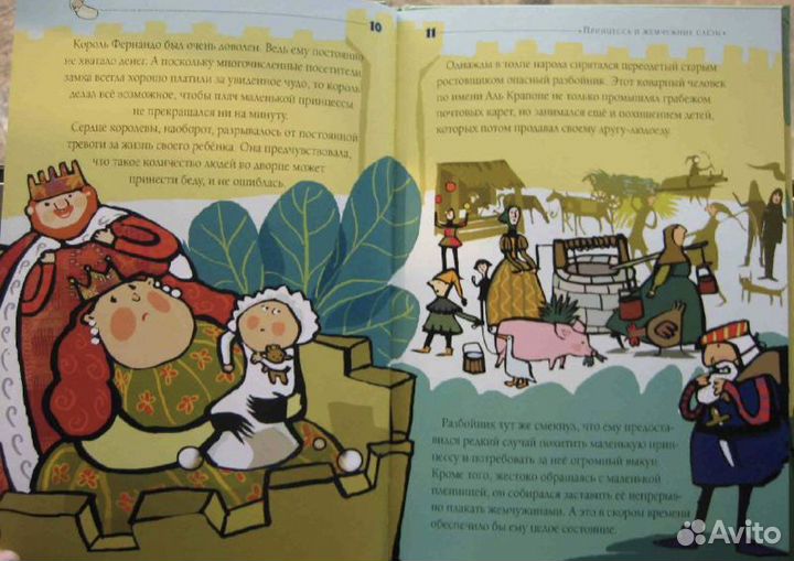 Книги для детей пакетом