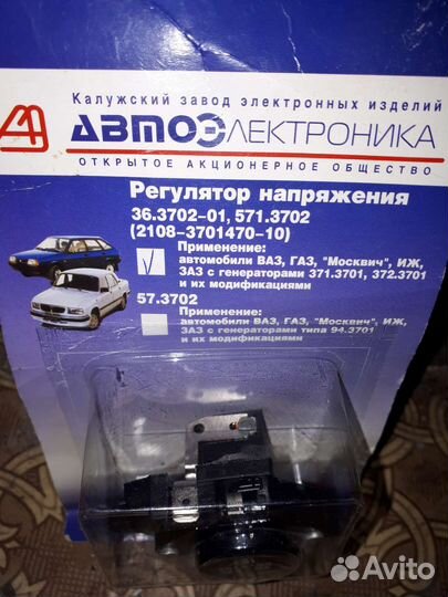 Регулятор напряжения