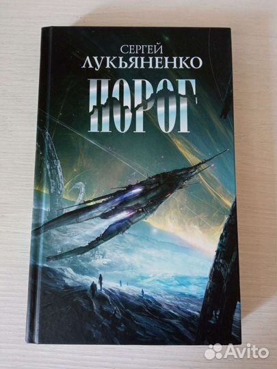 Клуб самоубийц, Горячее молоко, Порог, Шоколад