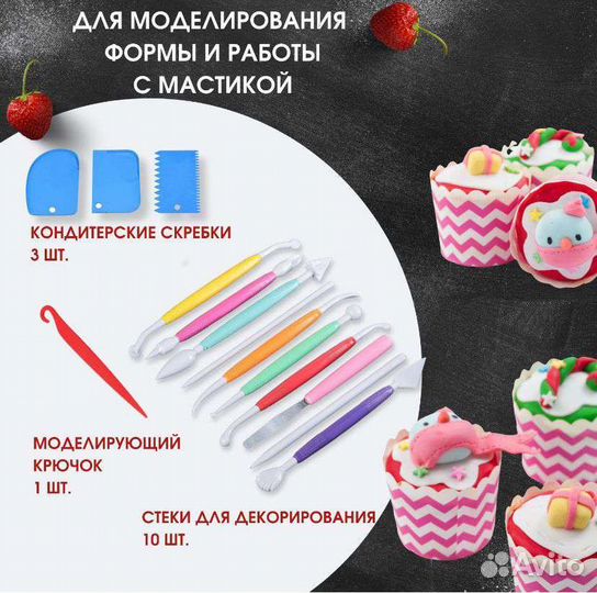 Кондитерский набор/набор кондитера