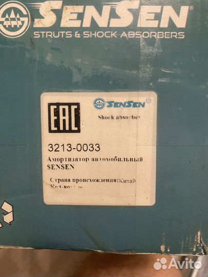 Амортизатор задний sensey KIA-hyundai
