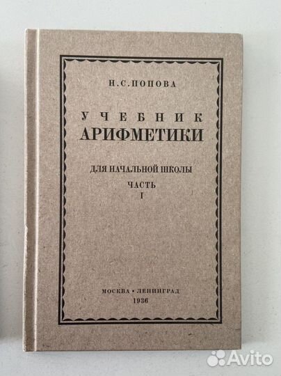 Учебник арифметики